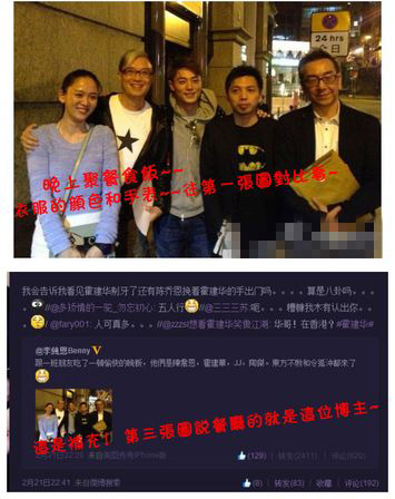 陈乔恩霍建华同游香港