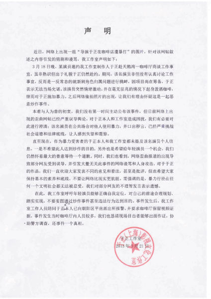 于正工作室声明