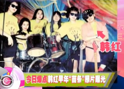 韩红少女照苗条清秀