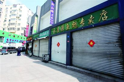 关门海参店悄悄“露头”