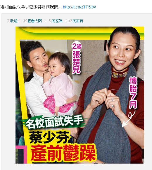 蔡少芬女儿面试名校失败 蔡少芬怀孕7个月产前郁躁