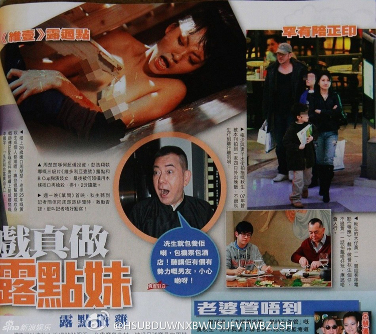 黄秋生拍《叶问》假戏真做 搭内地26岁露点女星周楚楚