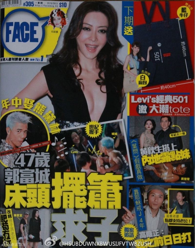 郭富城年中娶熊黛林 熊黛林摆阵求子