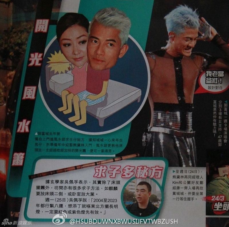 郭富城年中娶熊黛林 熊黛林摆阵求子