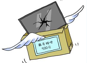 韵达快递邮寄电视收到一堆玻璃 投诉只赔500