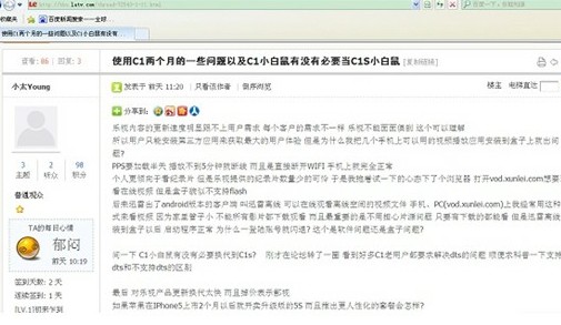 乐视网视c1盒子看视频卡顿 遥控器失灵频死机