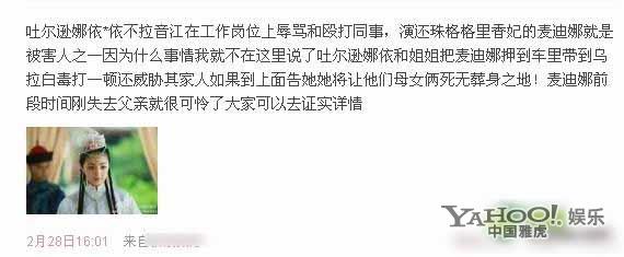 传新还珠香妃当小三遭暴打