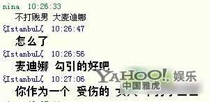 传新还珠香妃当小三遭暴打