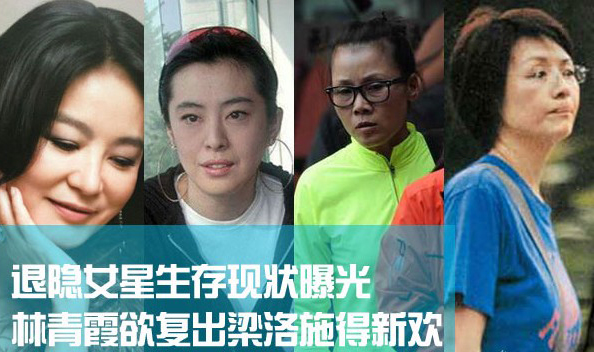 女星为爱情生活急流勇退