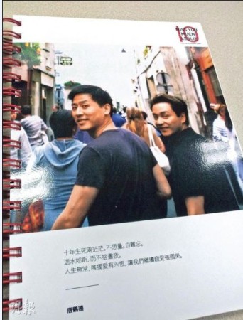 唐唐张国荣绝密旧照