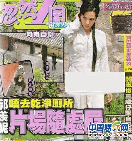 图揭10大随地“方便”男女明星 C罗李亚鹏郭羡妮入镜