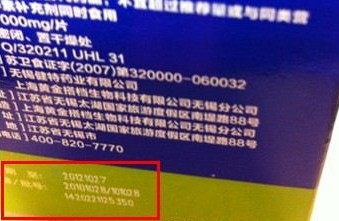 赵女士所投诉的过期黄金搭档产品