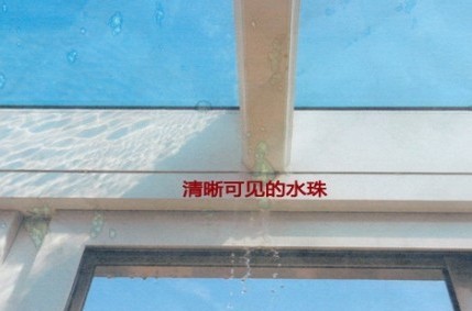 百安居销售阳光房严重漏水 维修六次未解决