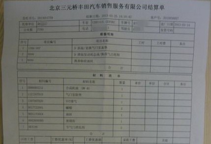 一汽丰田卡罗拉异响严重 客服4S店互相推诿