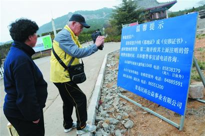 百龄园出新招向死人收物业费 