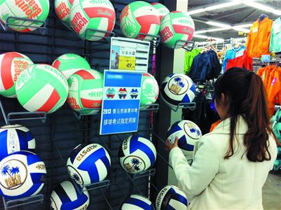 家长疯狂抢购中考体育装备 专用排球跳绳脱销
