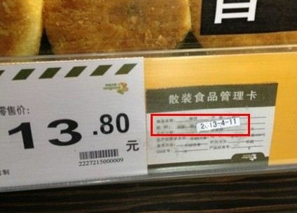 青岛华润万家贴早产标签 员工不避顾客大方更换