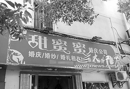 婚礼有摄像没画面 甜蜜蜜婚庆公司遭投诉消协