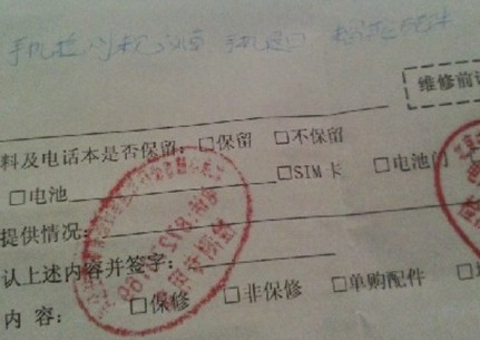 网购手机现质量问题 亚马逊指鹿为马不退货