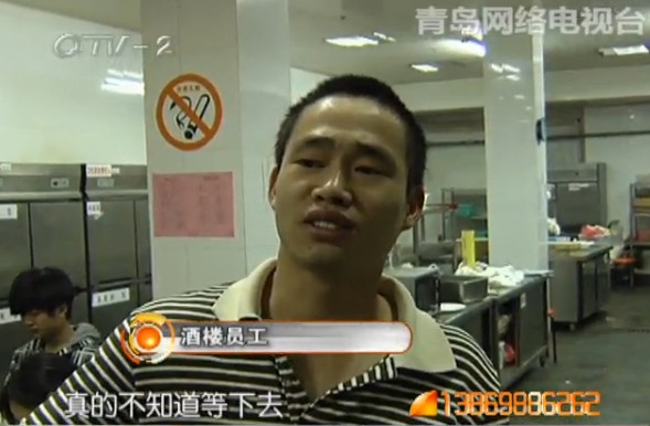 丽港酒店老板失踪 员工罢工顾客婚宴泡汤