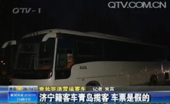 济宁籍客车青岛揽客