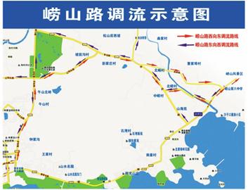 五一进出崂山路线图:崂山路施工南线绕行 五一进出崂山路线图:崂山路施工南线绕行