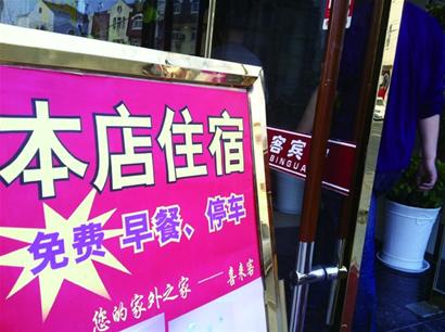 五一海边宾馆爆满 五一海边宾馆爆满