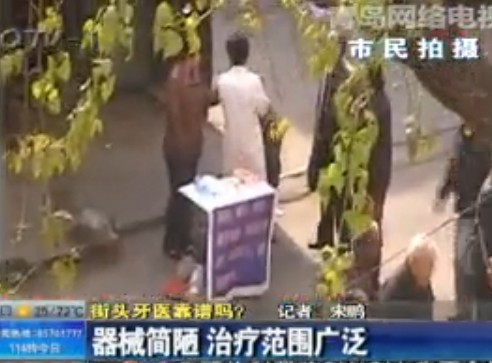 早市现街头牙医:到处打游击 感染风险大