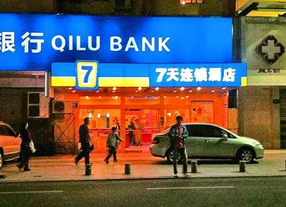 7天连锁酒店“客房换人不换用品”引信任危机