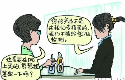 网购化妆品标榜专柜验货藏欺诈 实为揽客噱头