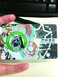 “泰格”闪人 会员闪腰