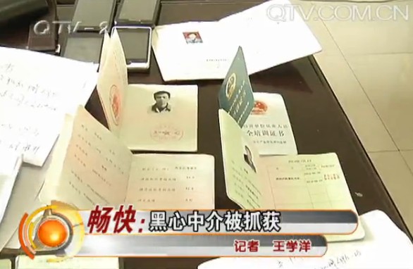 小伙来青闯天下 刚下车就被黑中介骗光钱