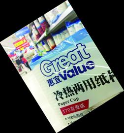 不合格纸制品遭曝光 青岛超市惠宜纸杯下架