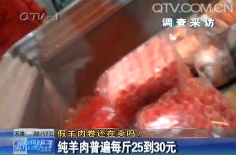 假羊肉卷被曝光 部分现切羊肉摊关门歇业