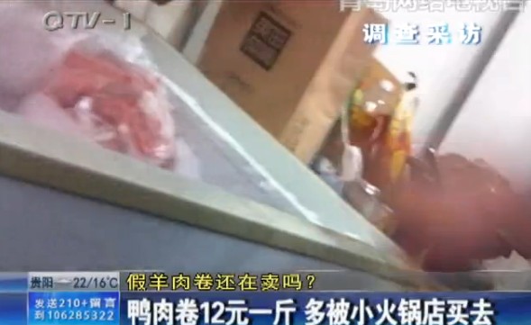 假羊肉卷被曝光 部分现切羊肉摊关门歇业