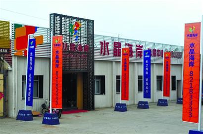 开发商无许可证就认筹楼盘 将被勒令停止