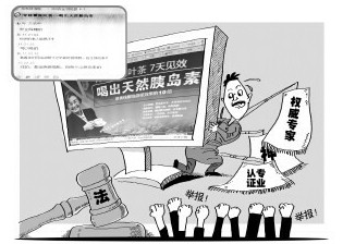 百春牌茶称喝出天然胰岛素 无药品批号涉欺诈