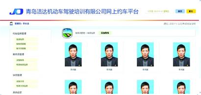 青岛驾校首推学员选教练 可预约学车时间