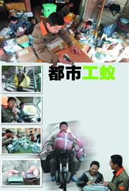快递员生活揭秘:每天派件百个被称都市工蚁
