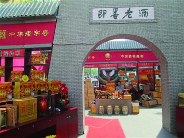 高端白酒价跌量减 本地琅琊台等抢占市场 高端白酒价跌量减 本地琅琊台等抢占市场