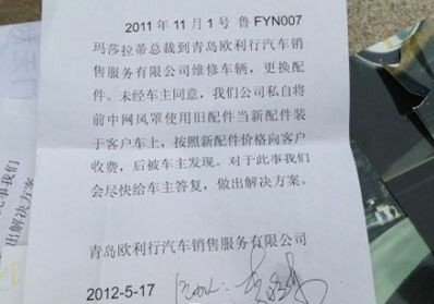 玛莎拉蒂车主青岛车展维权 现场砸260万豪车