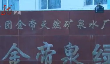 哈尔滨金帝泉桶装水现多只小虫 厂家赔200元