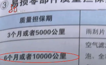 奔腾B50轮胎使用1年钢丝断裂 4S店保修难