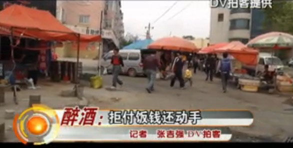 醉酒男吃霸王餐拒付饭钱 借酒劲装疯打人