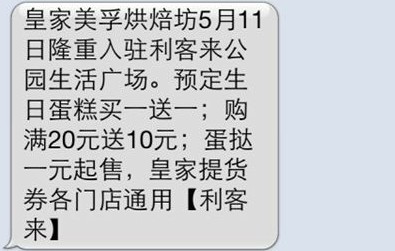 皇家美孚宣传提货券各店通用 市民兑换遭拒