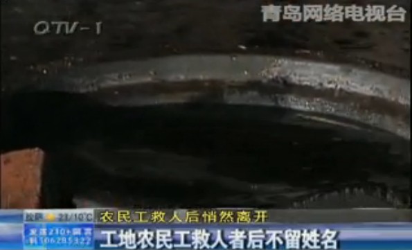 小女孩掉进古力井 农民工救人后悄然离开