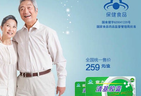 虚假医疗广告屡禁不止 保健品包装成药品出售