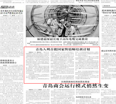 青岛入列国家舆情师培训计划 青岛入列国家舆情师培训计划