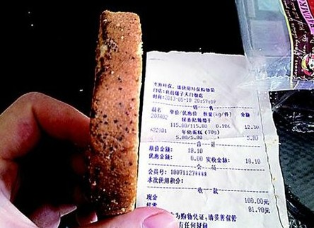 良品铺子包装蛋糕发霉被诉 回复称难免有瑕疵