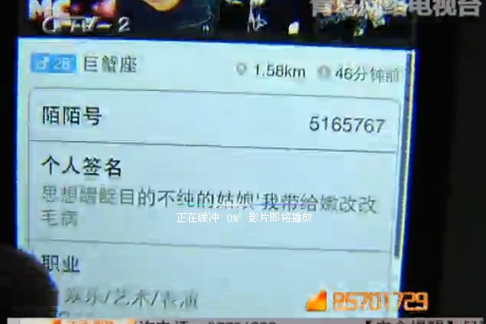 交友软件藏风险 女学生通过陌陌约会男子后跳楼